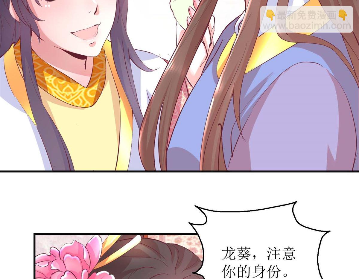 第26话 摆驾回宫-第26话