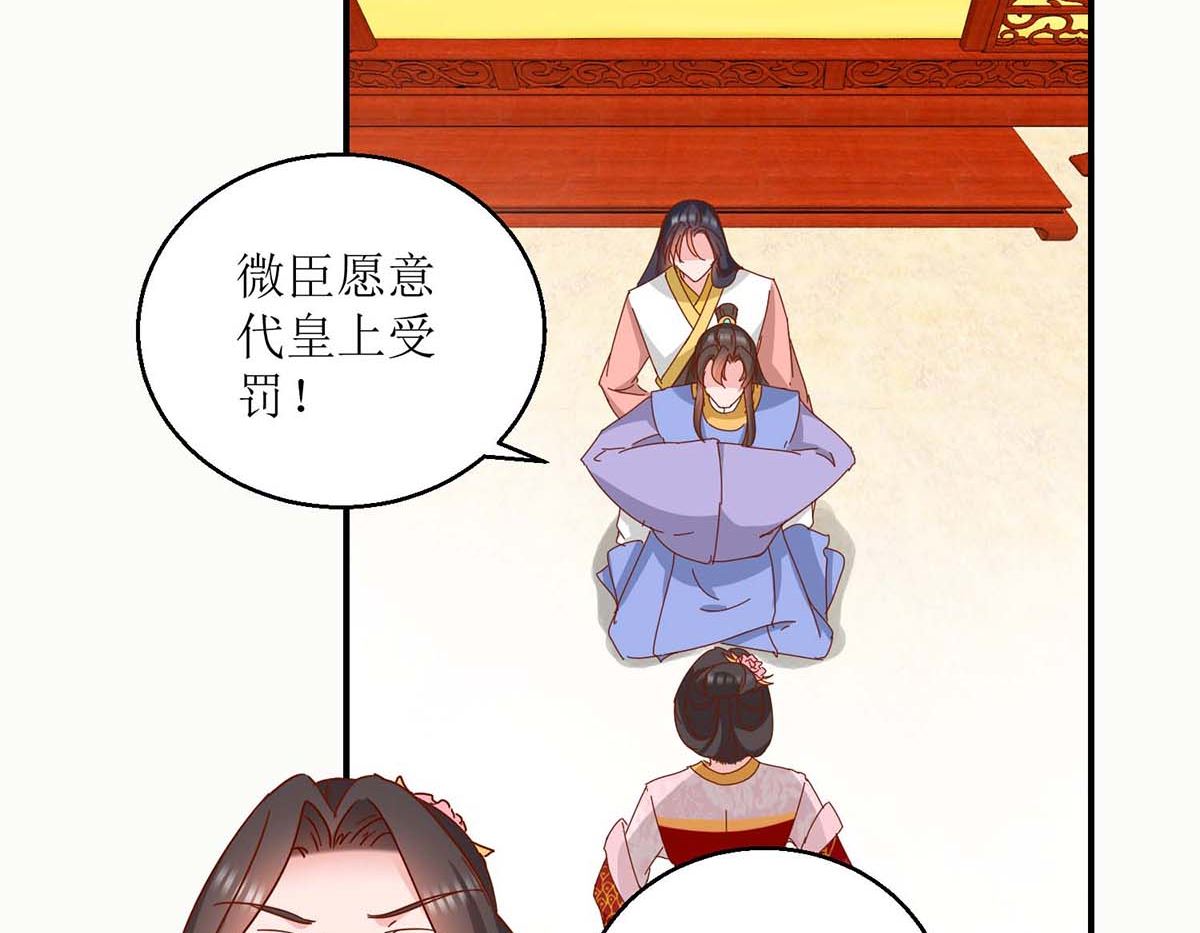 第28话 丞相遗尿-第28话