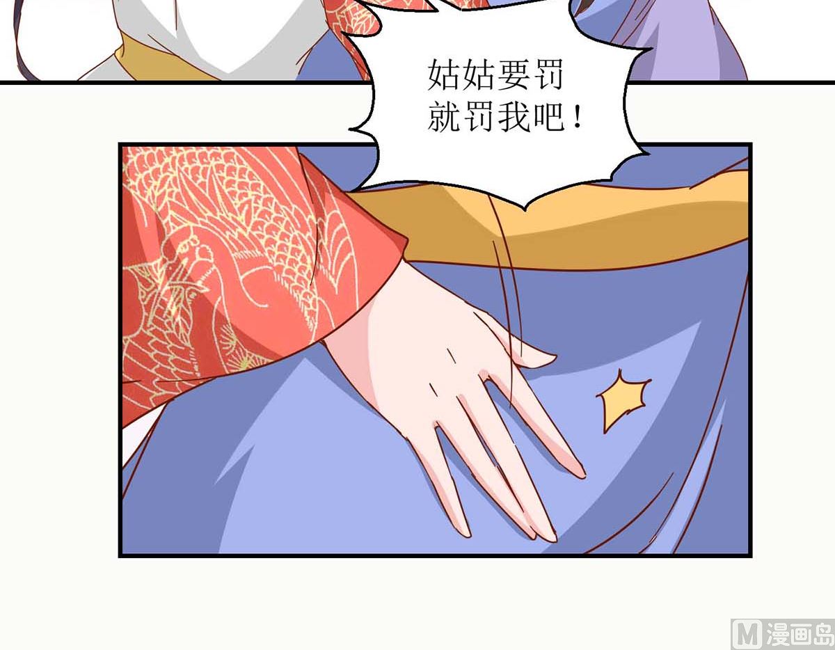 第28话 丞相遗尿-第28话