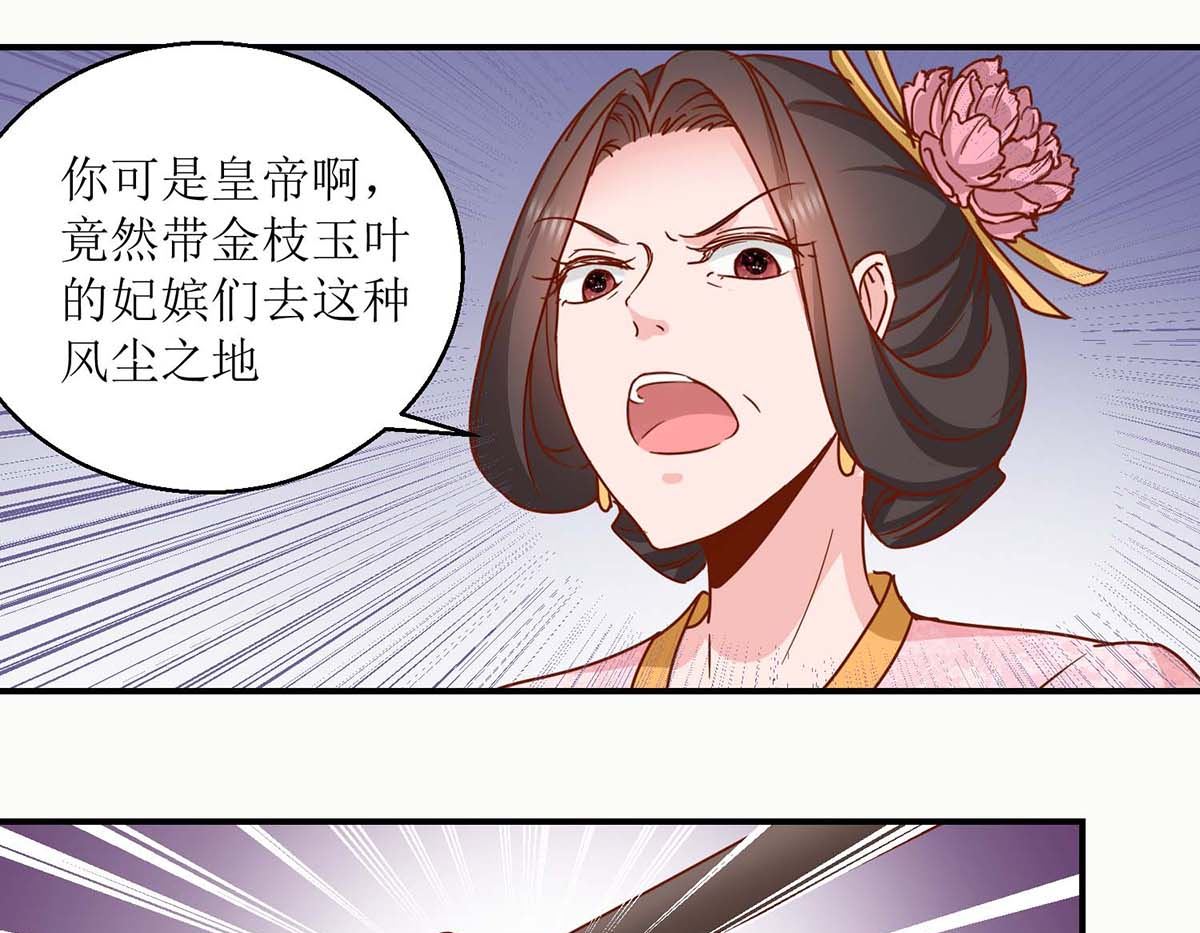 第28话 丞相遗尿-第28话