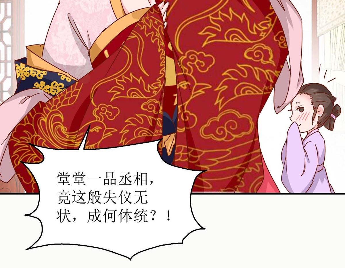 第28话 丞相遗尿-第28话