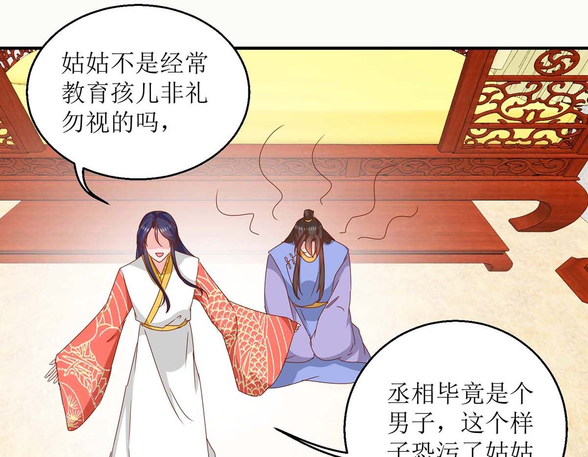 第28话 丞相遗尿-第28话