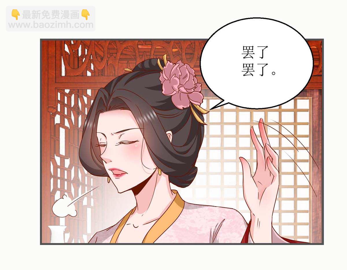 第28话 丞相遗尿-第28话