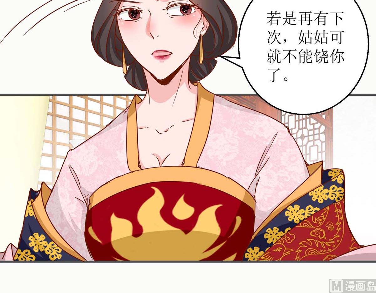 第28话 丞相遗尿-第28话