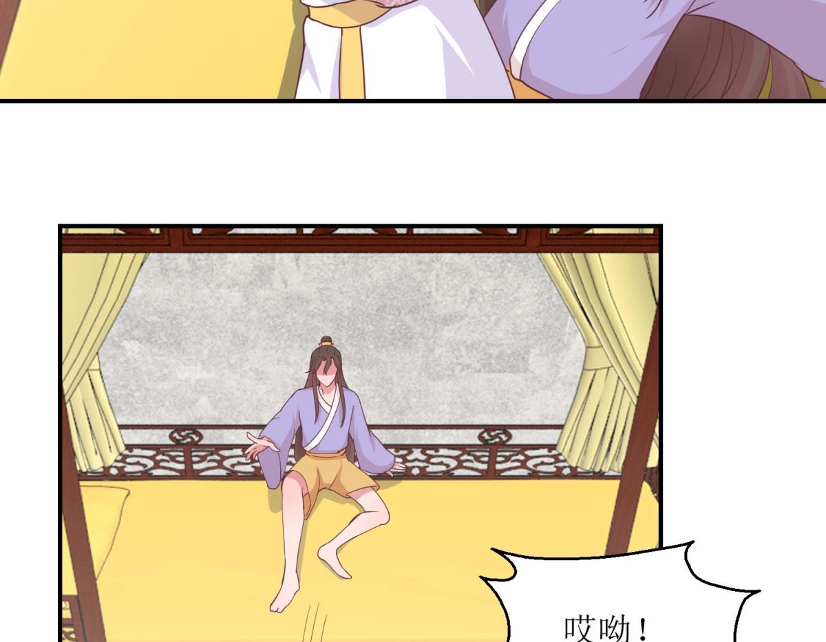 第30话 同床共寝-第30话