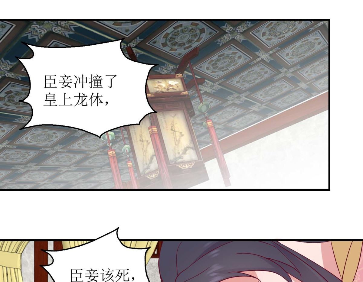 第30话 同床共寝-第30话