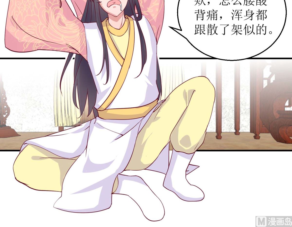 第30话 同床共寝-第30话