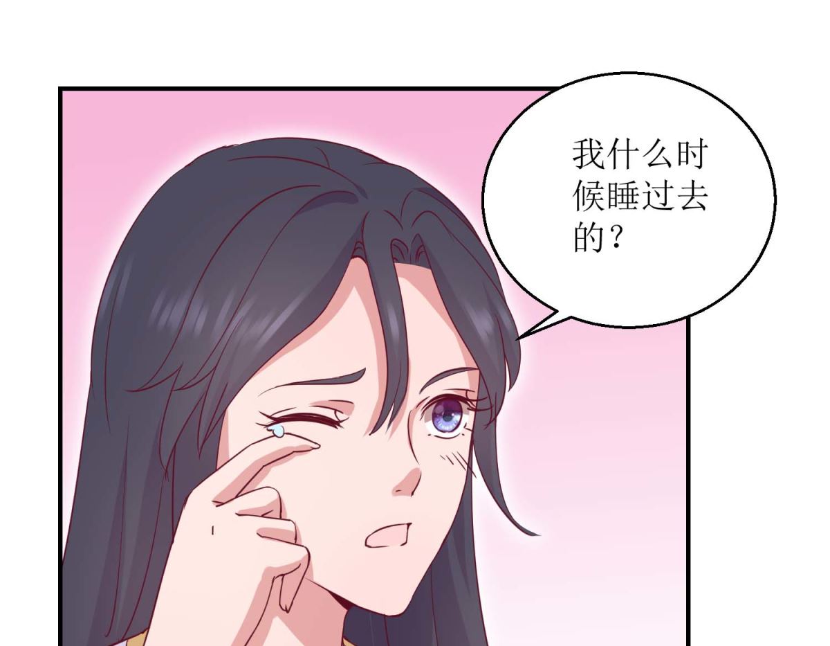 第30话 同床共寝-第30话