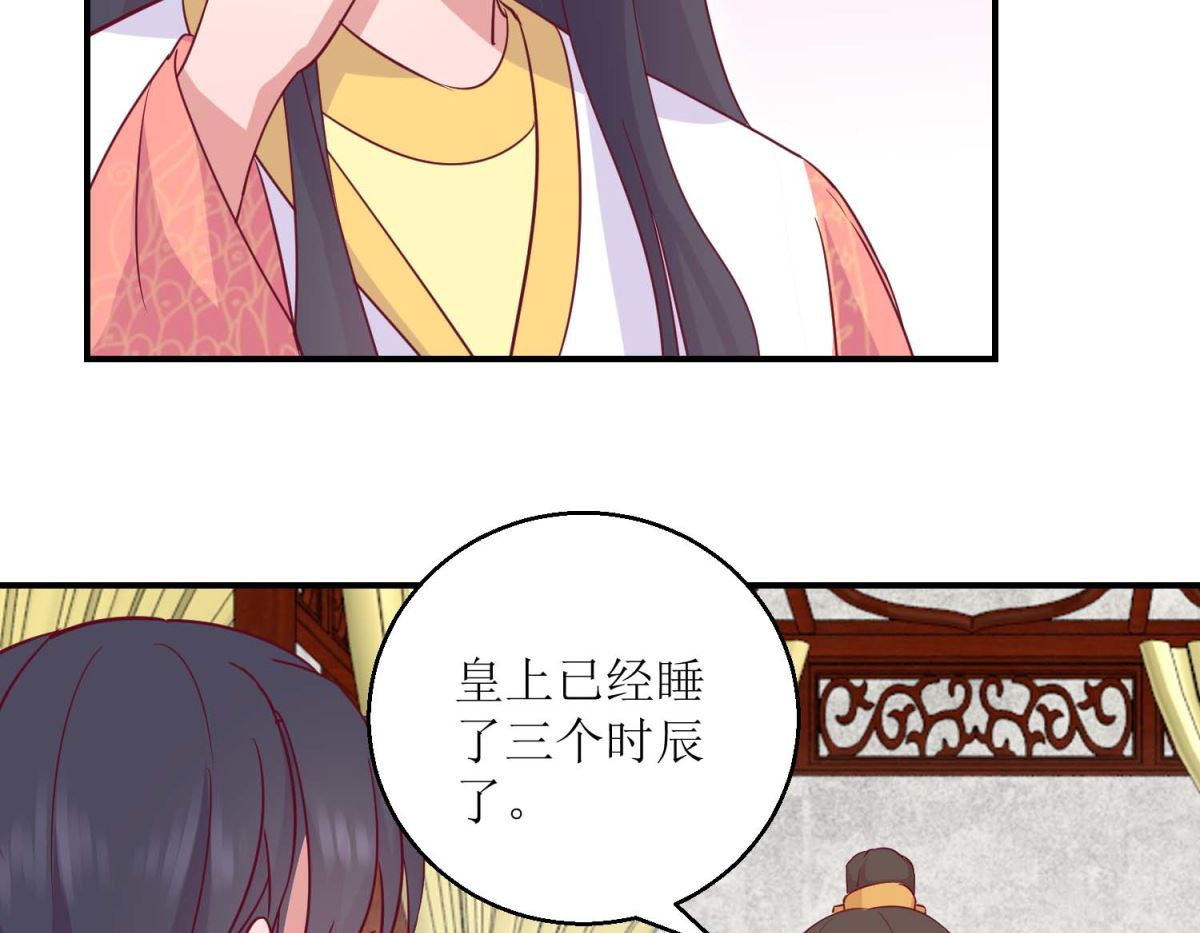 第30话 同床共寝-第30话