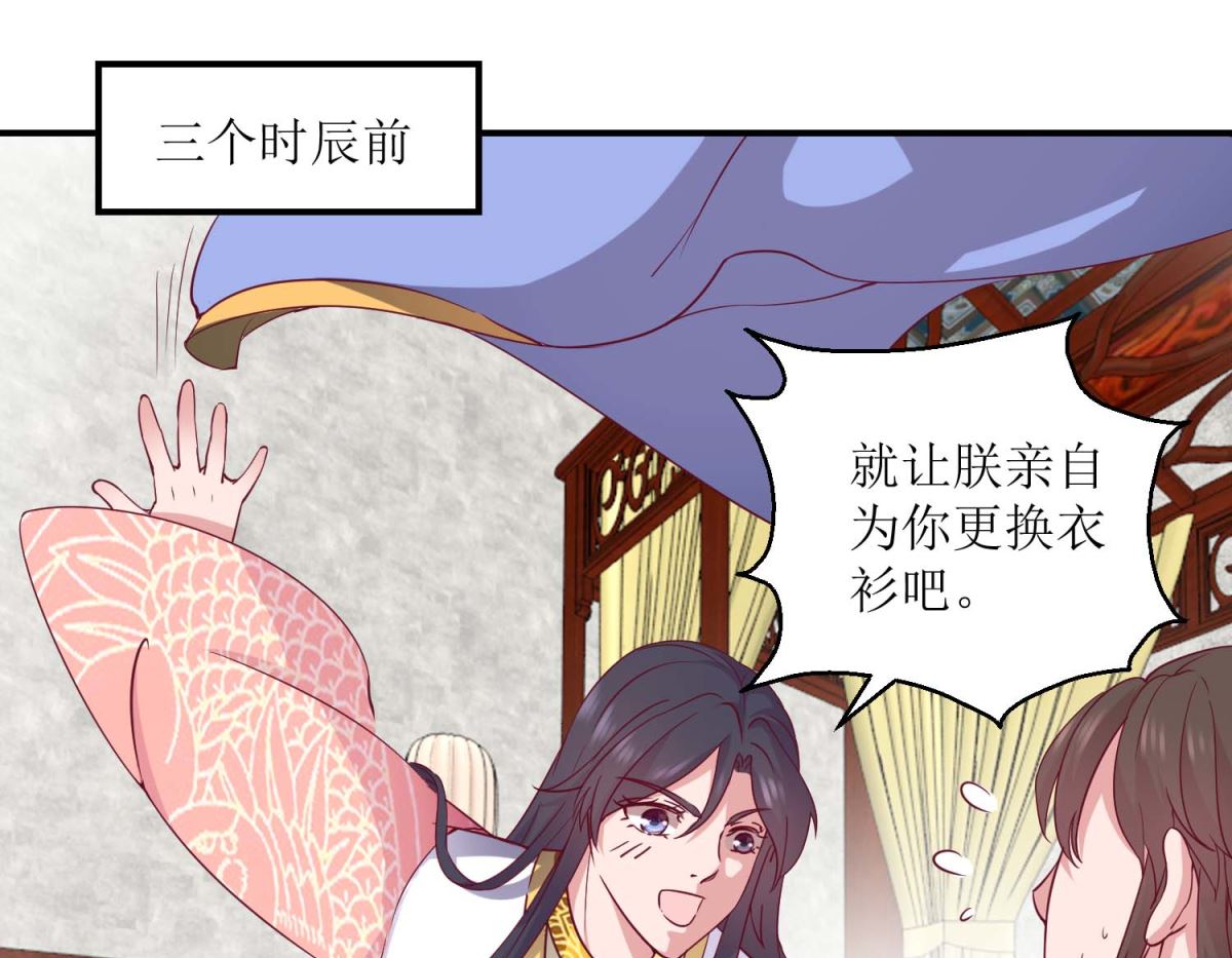 第30话 同床共寝-第30话