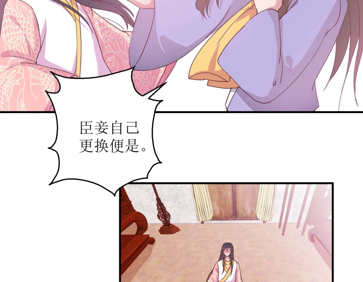 第30话 同床共寝-第30话