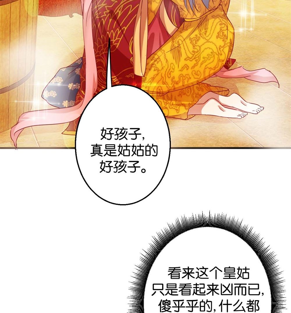 第4回 神操作-第4话