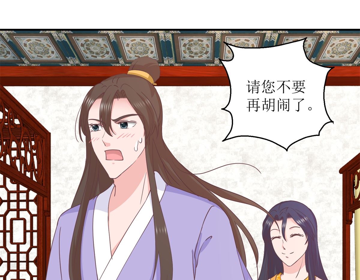 第32话 新凰圣旨-第32话