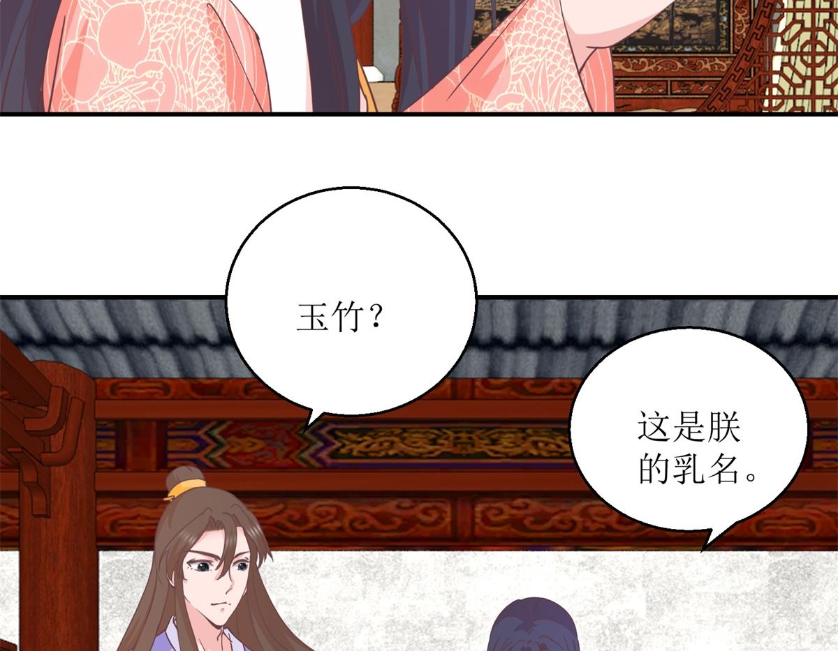 第32话 新凰圣旨-第32话