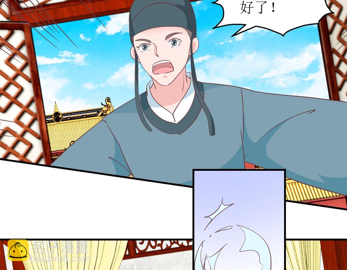 第32话 新凰圣旨-第32话