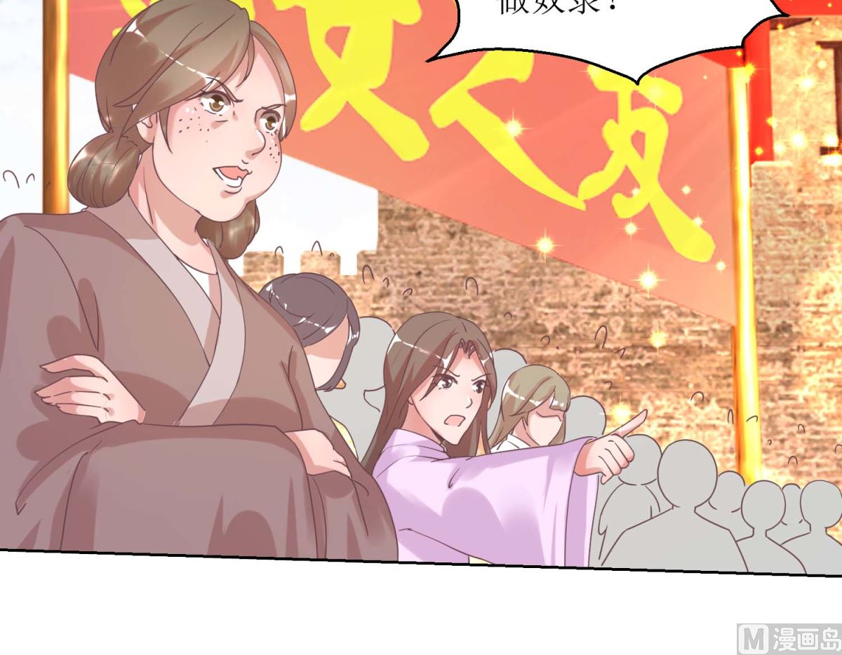 第33话 民怨沸腾-第34话