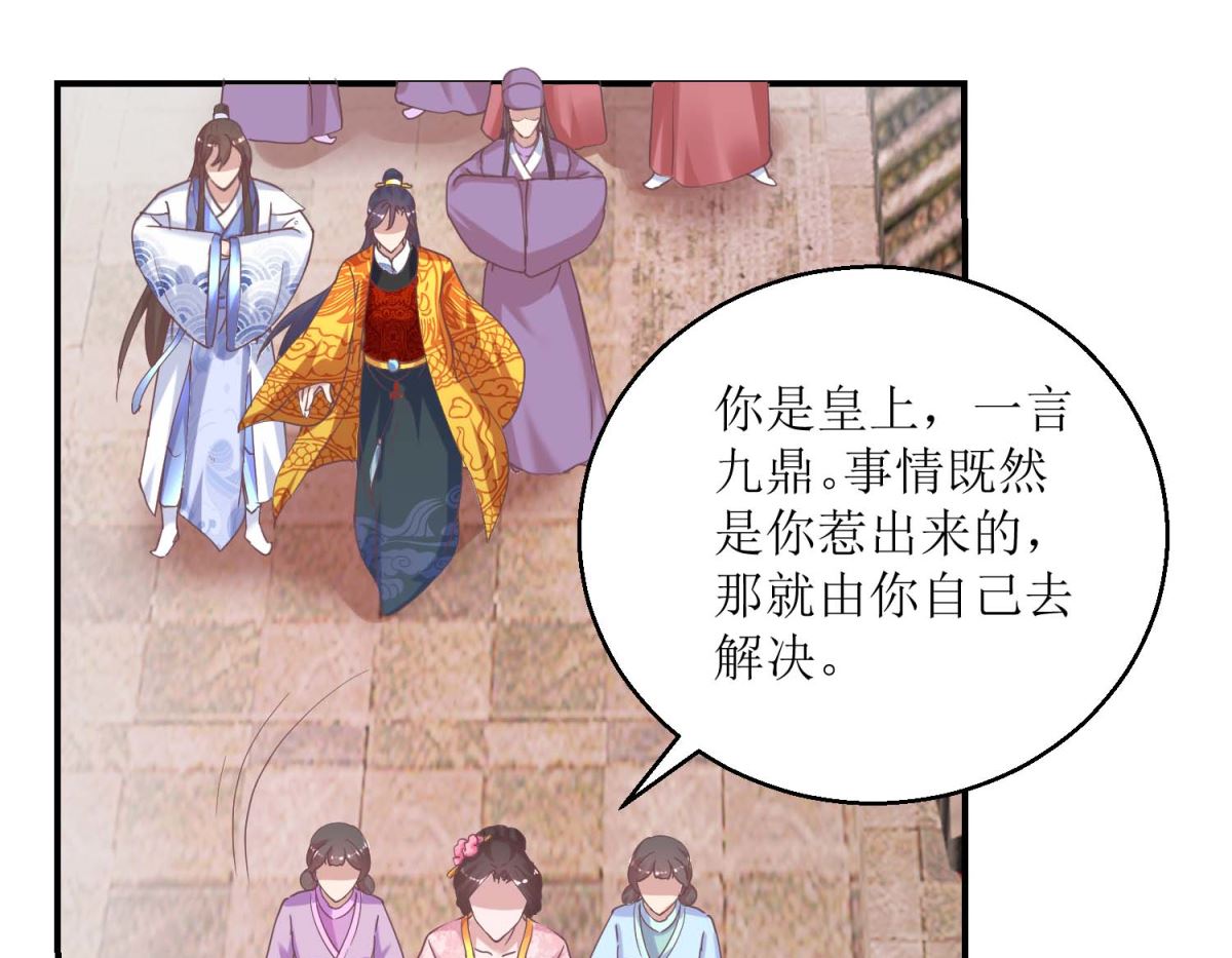 第33话 民怨沸腾-第34话