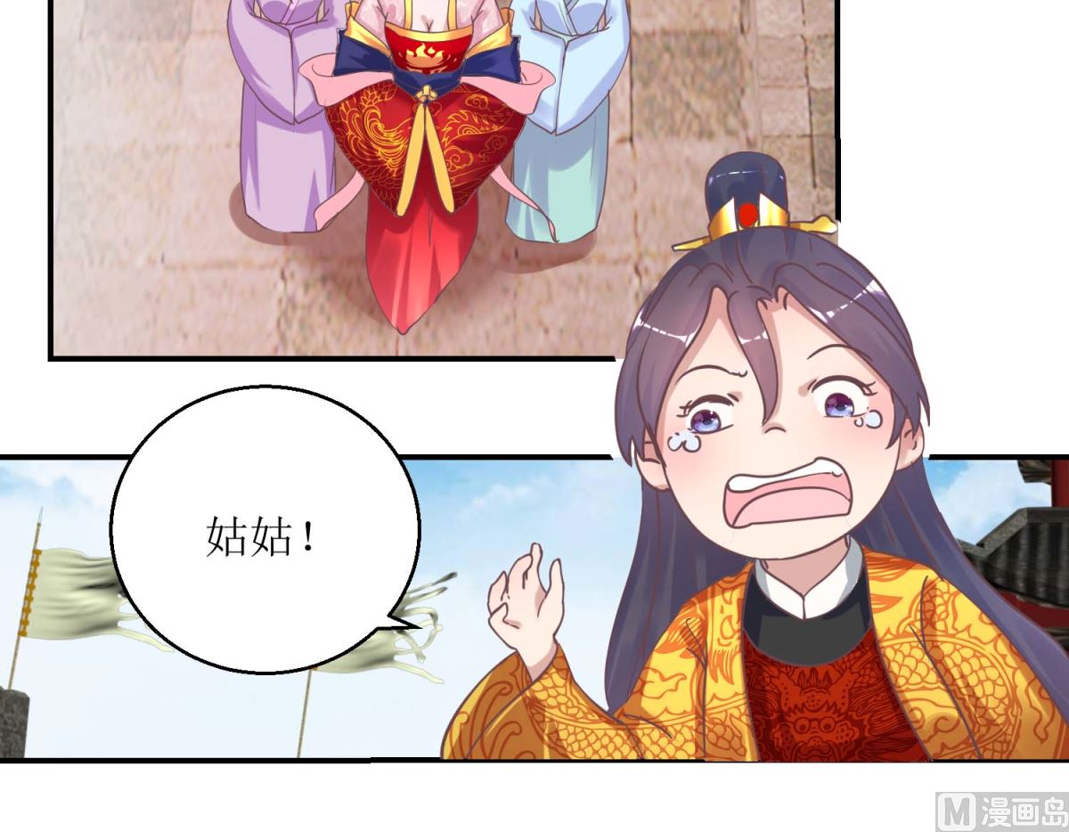 第33话 民怨沸腾-第34话