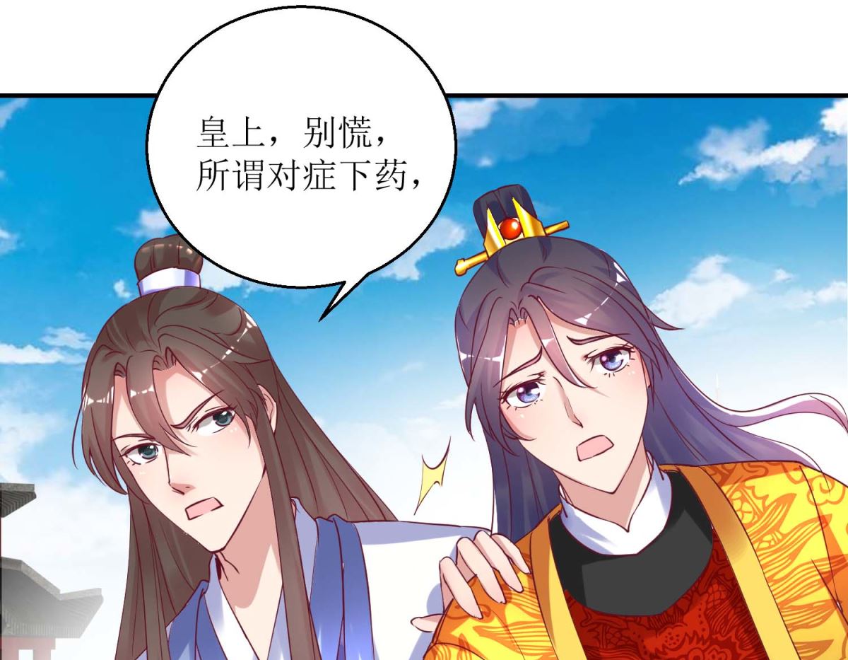 第33话 民怨沸腾-第34话