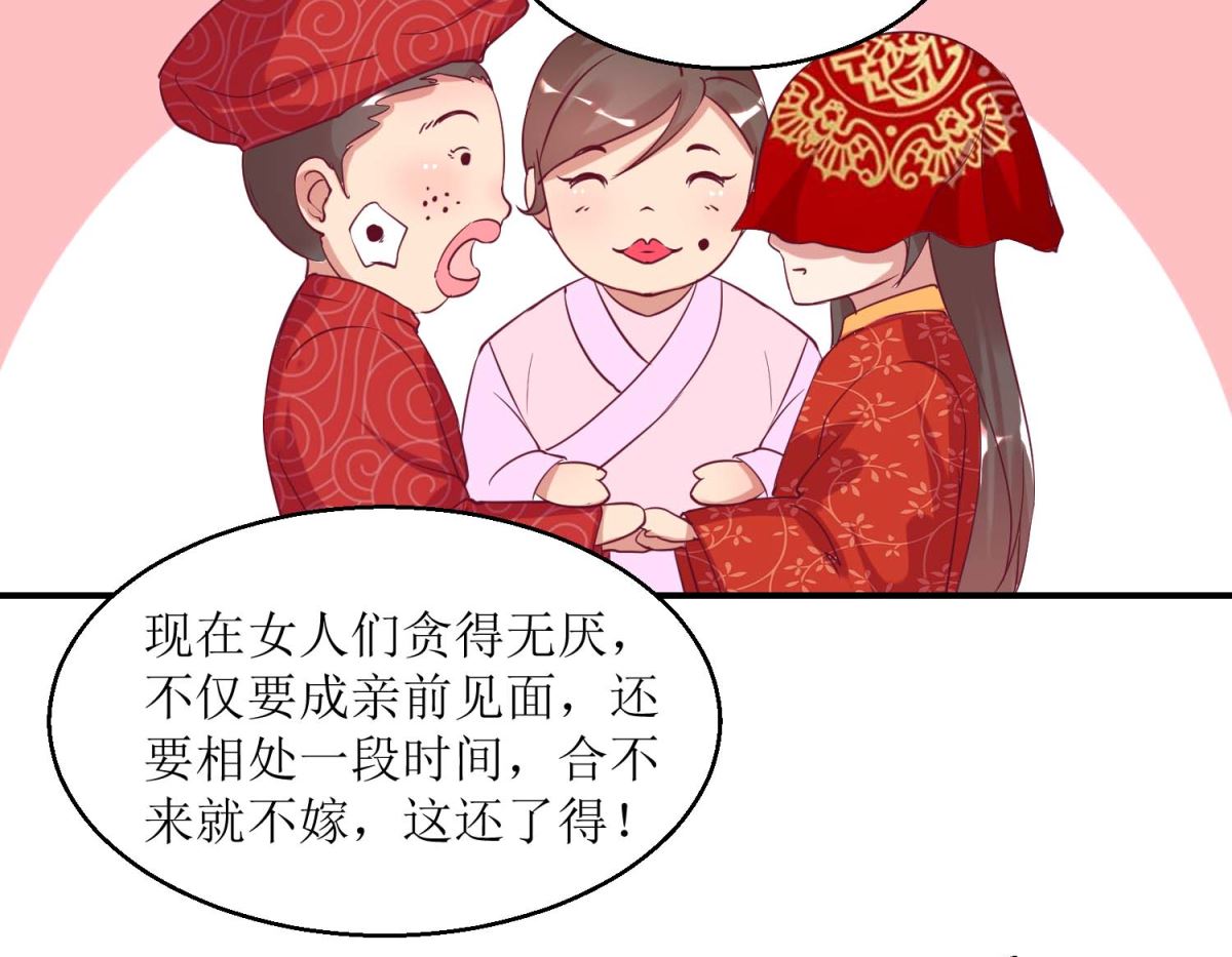 第33话 民怨沸腾-第34话