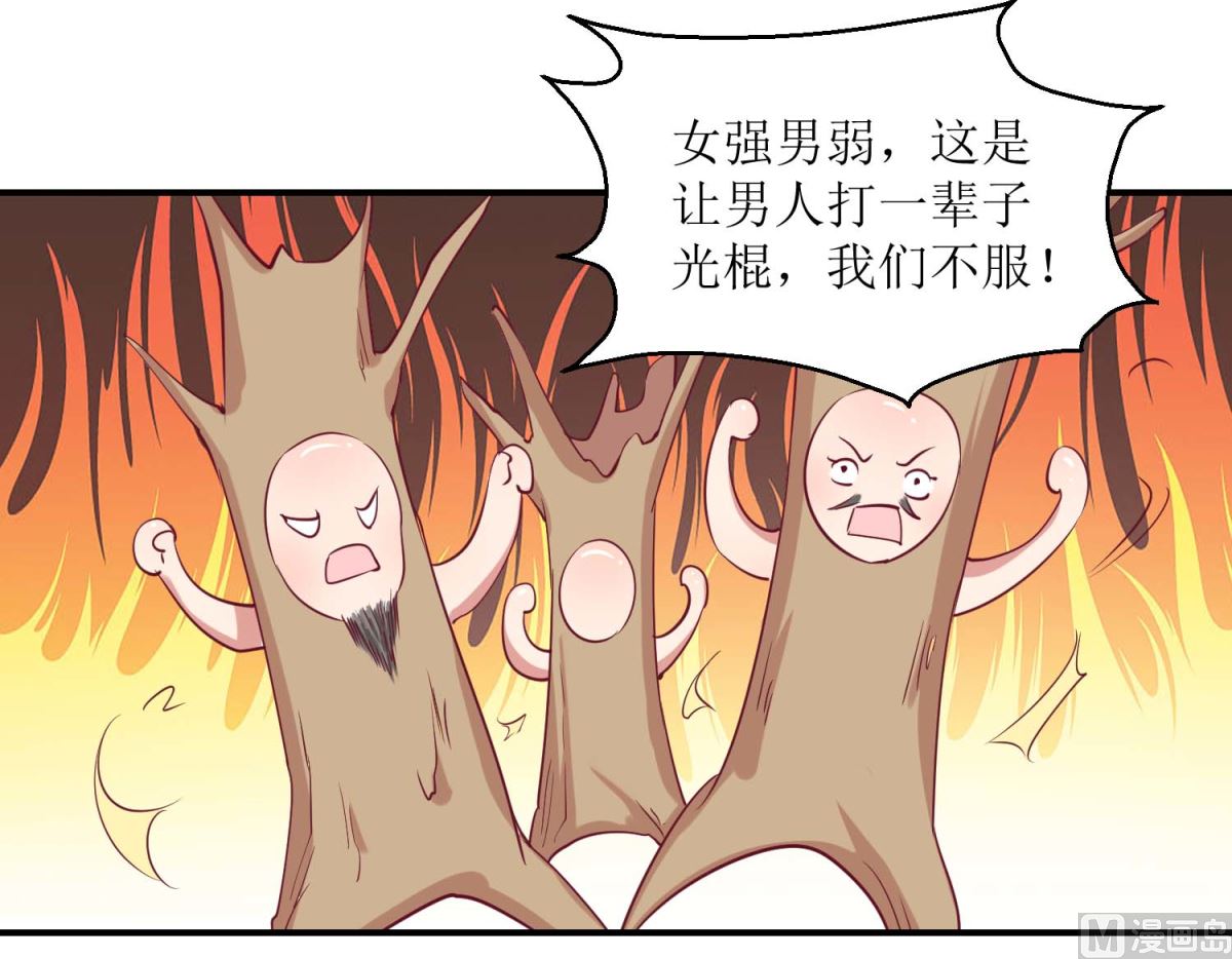 第33话 民怨沸腾-第34话