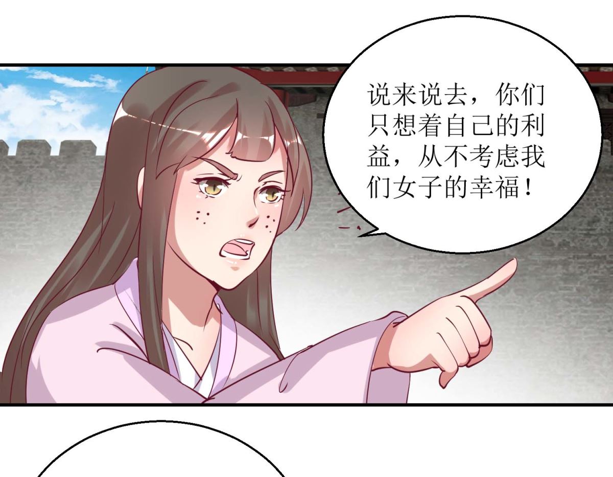 第33话 民怨沸腾-第34话