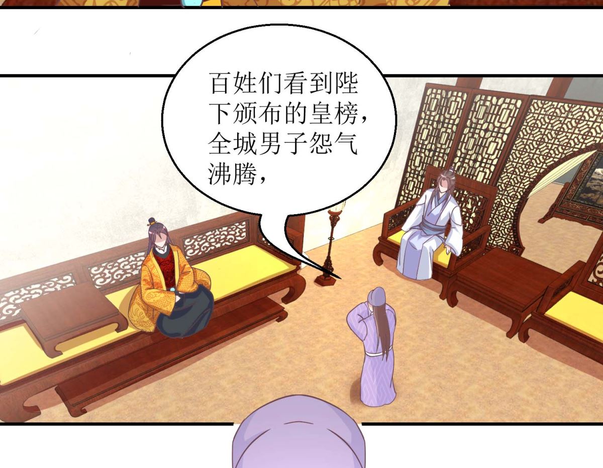 第33话 民怨沸腾-第34话