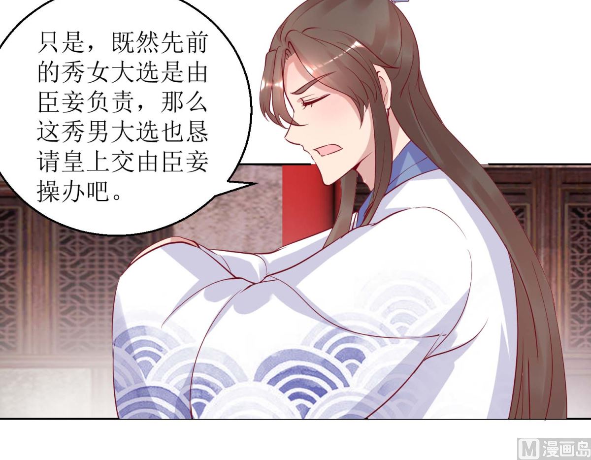 第35话 秀男大选-第36话