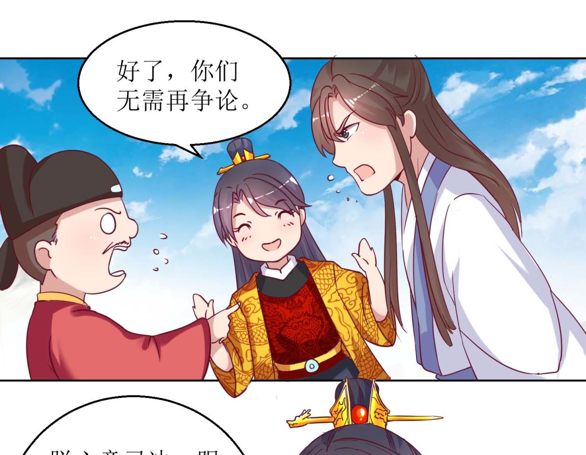 第35话 秀男大选-第36话