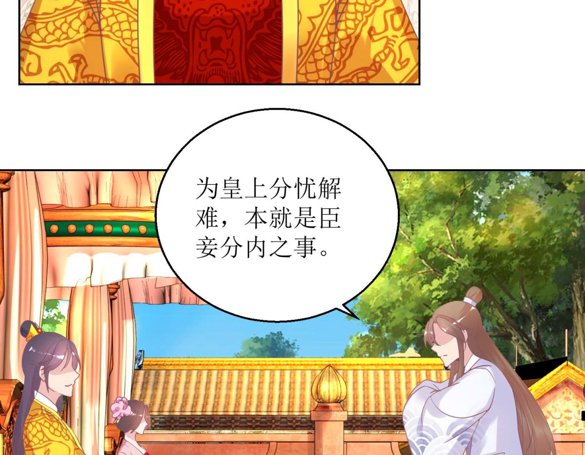 第35话 秀男大选-第36话