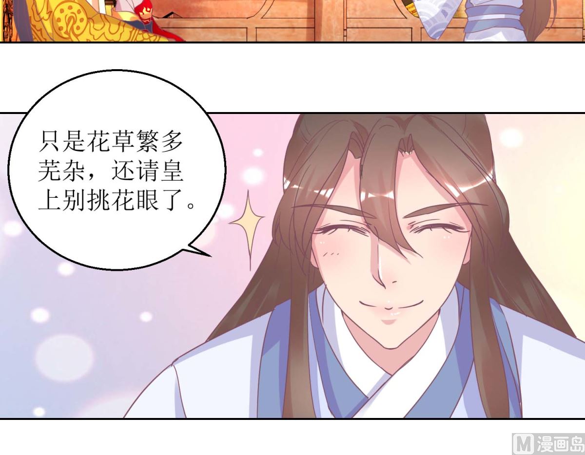 第35话 秀男大选-第36话