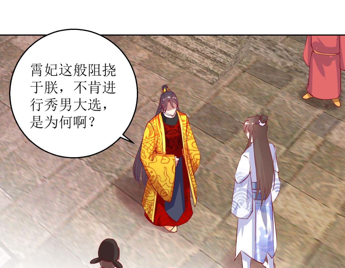 第35话 秀男大选-第36话