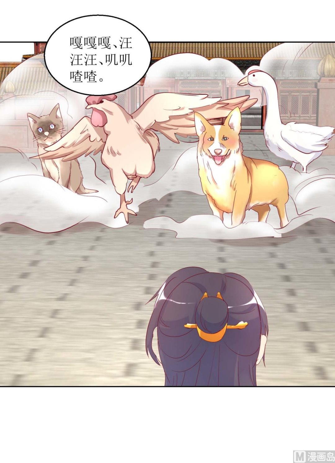 第37话 鸡飞狗跳-第38话