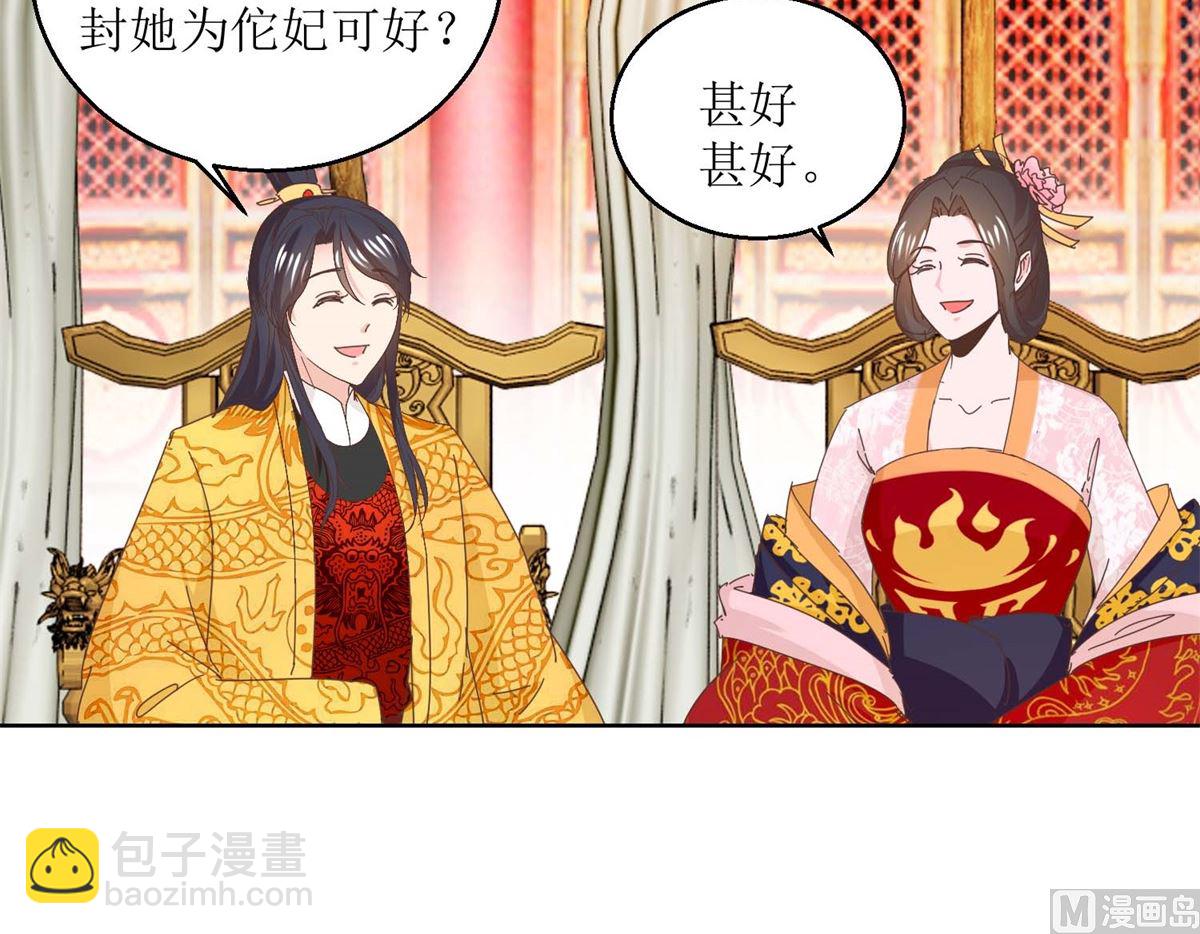 第39话 女人爱美不分年龄-第40话