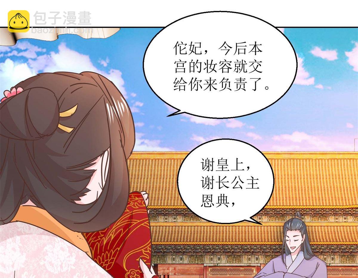 第39话 女人爱美不分年龄-第40话