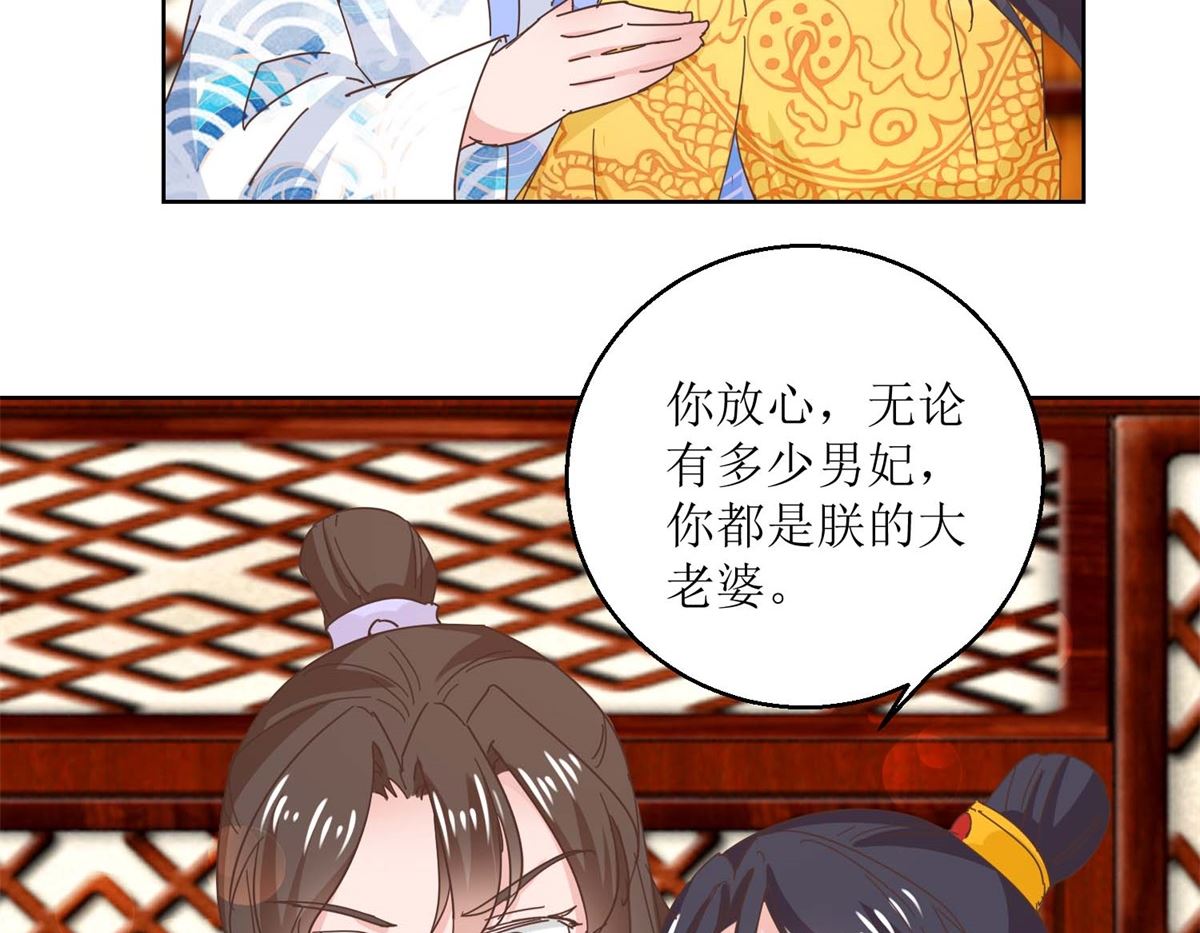 第39话 女人爱美不分年龄-第40话