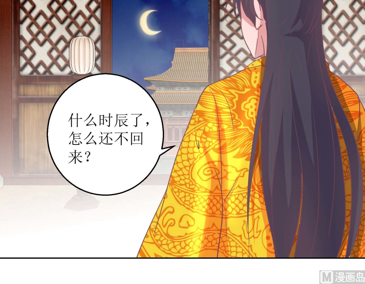 第41话 临幸夜惊魂-第42话