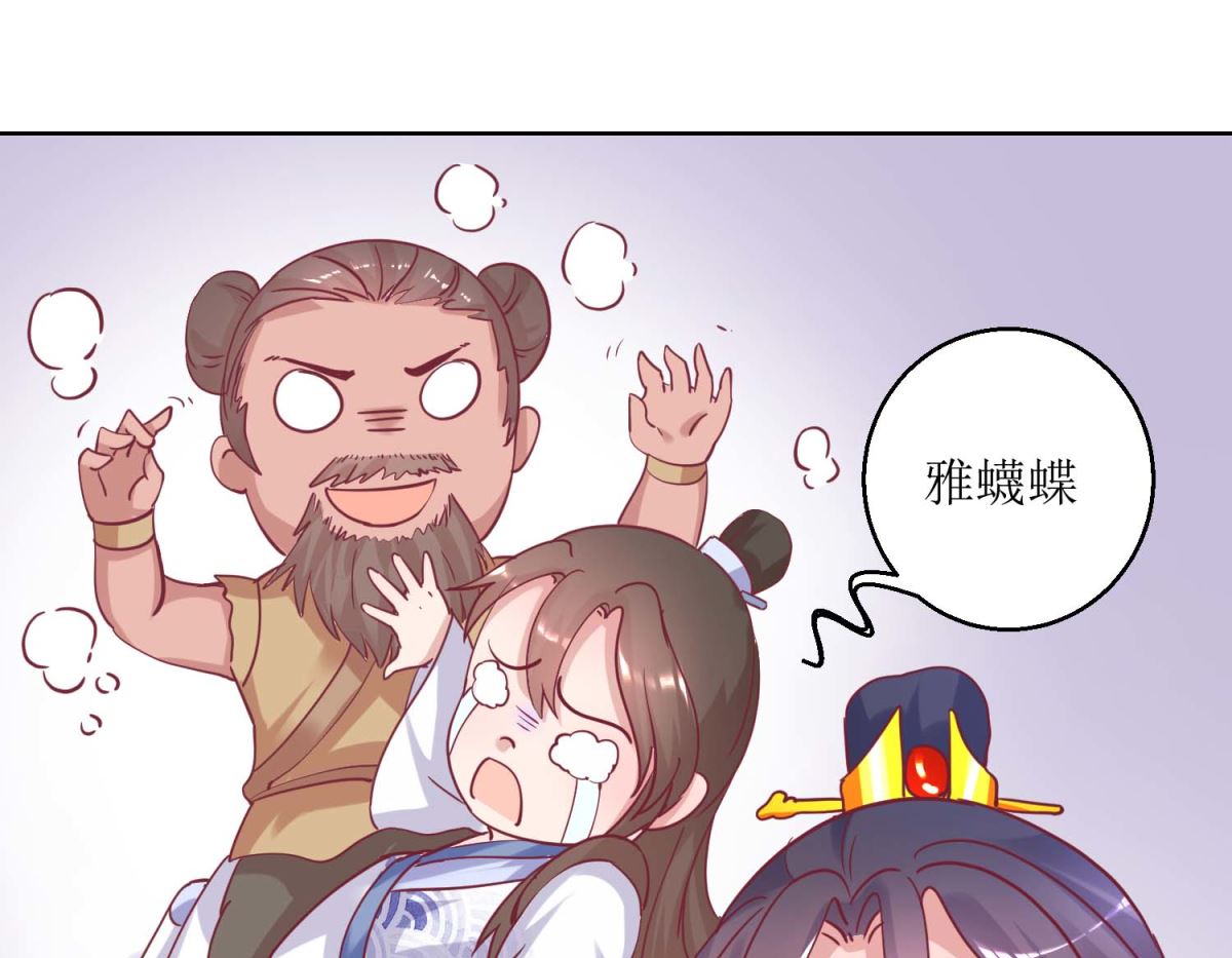 第41话 临幸夜惊魂-第42话