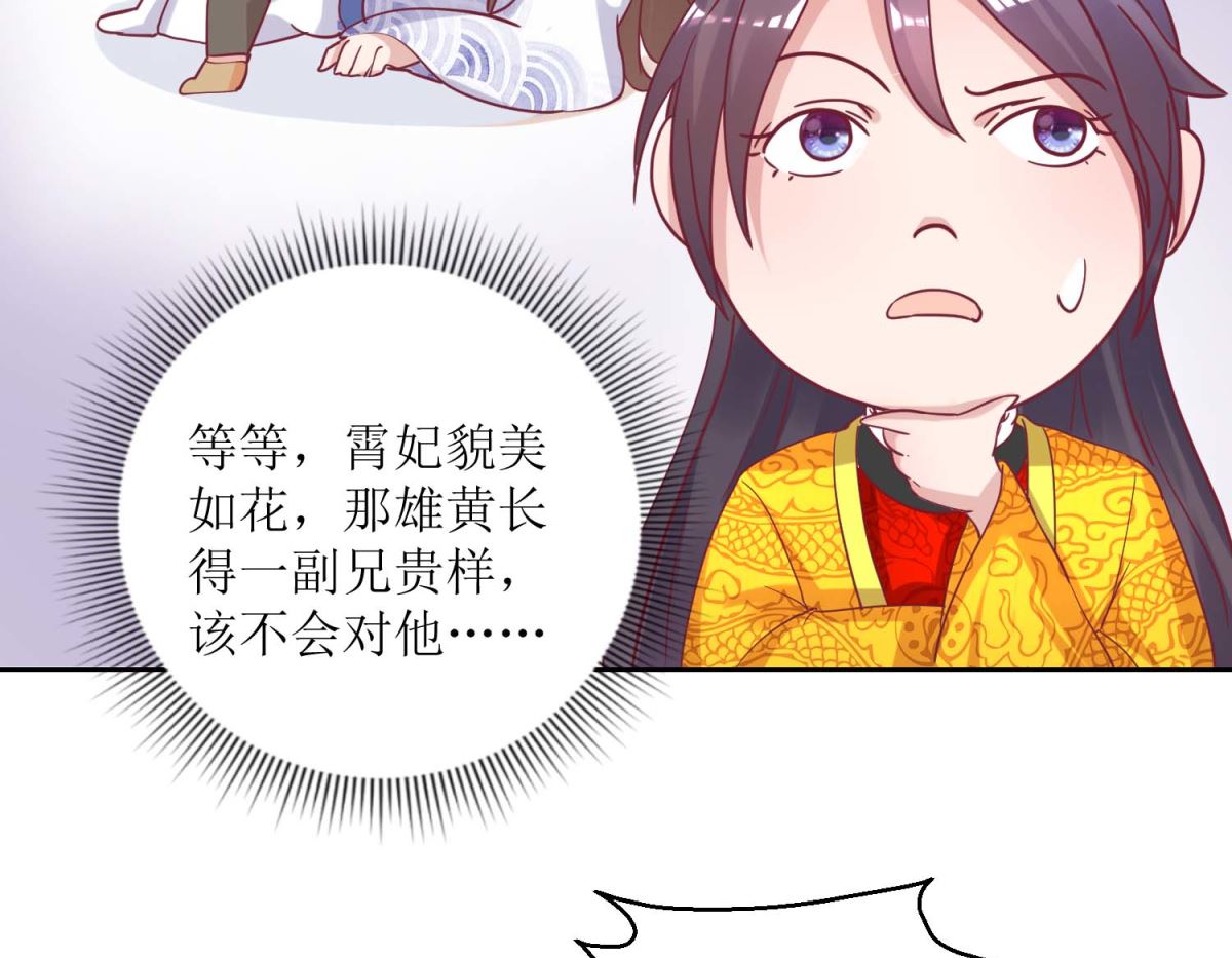 第41话 临幸夜惊魂-第42话