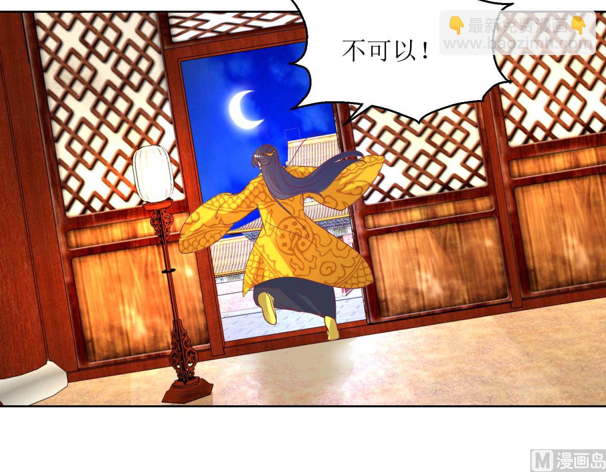 第41话 临幸夜惊魂-第42话