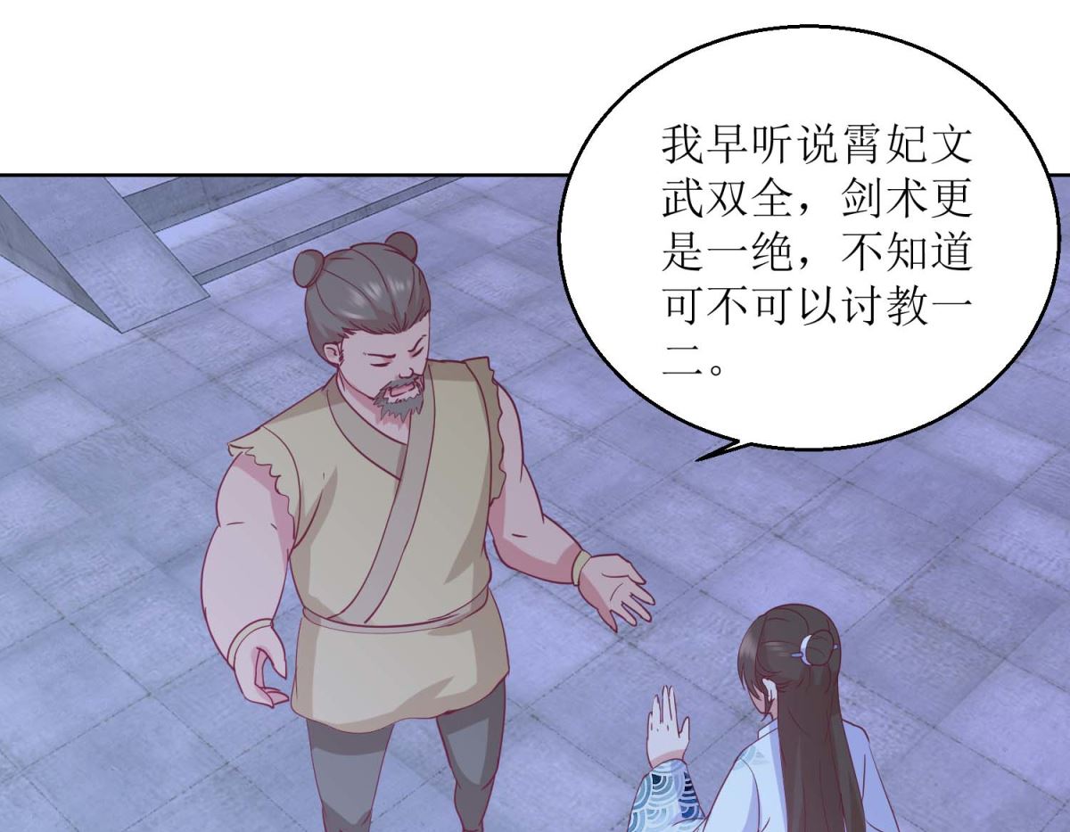 第41话 临幸夜惊魂-第42话