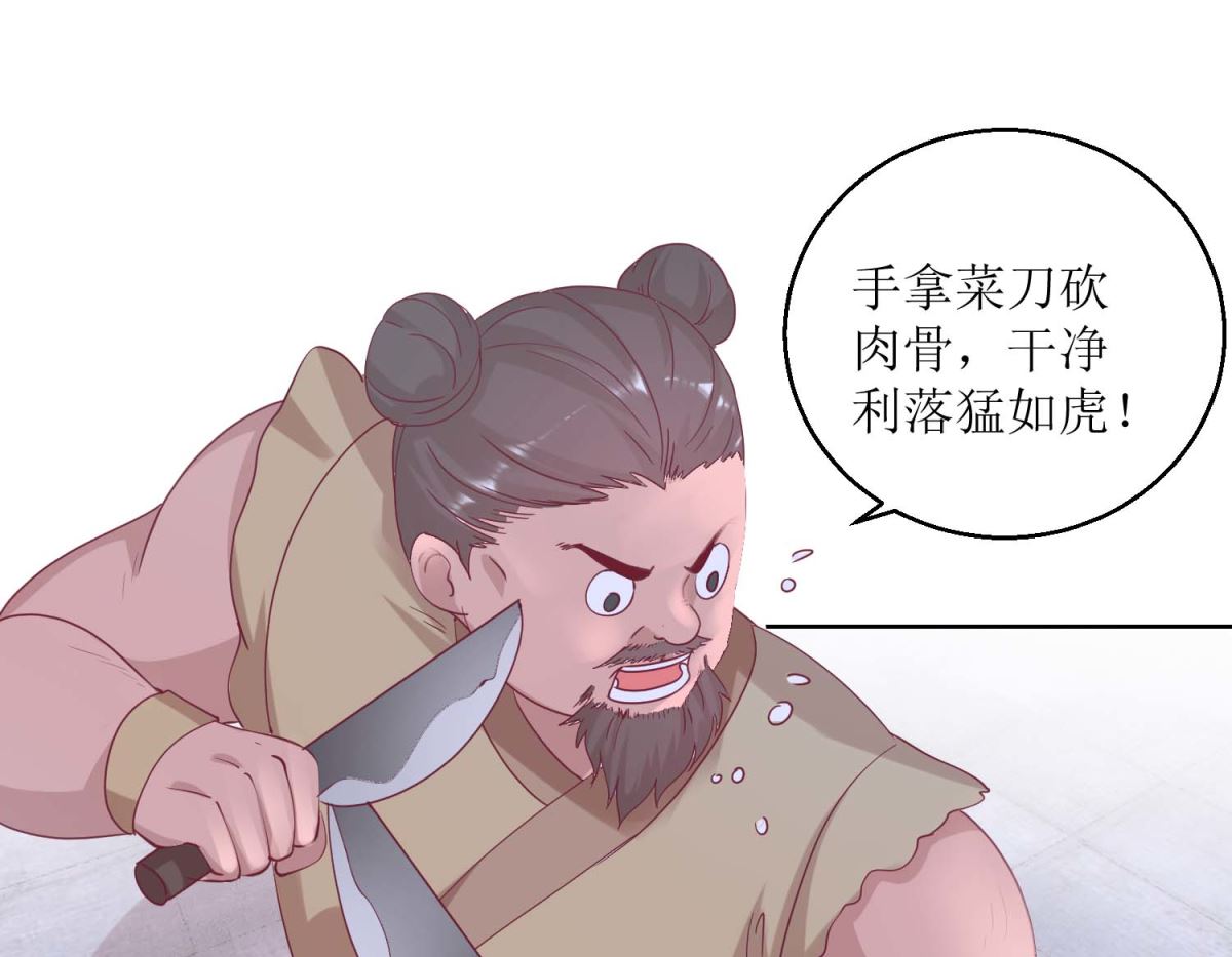 第41话 临幸夜惊魂-第42话