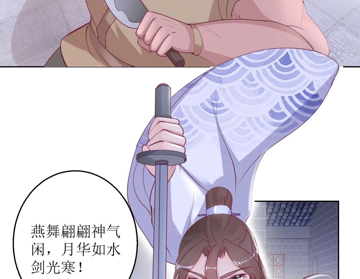 第41话 临幸夜惊魂-第42话