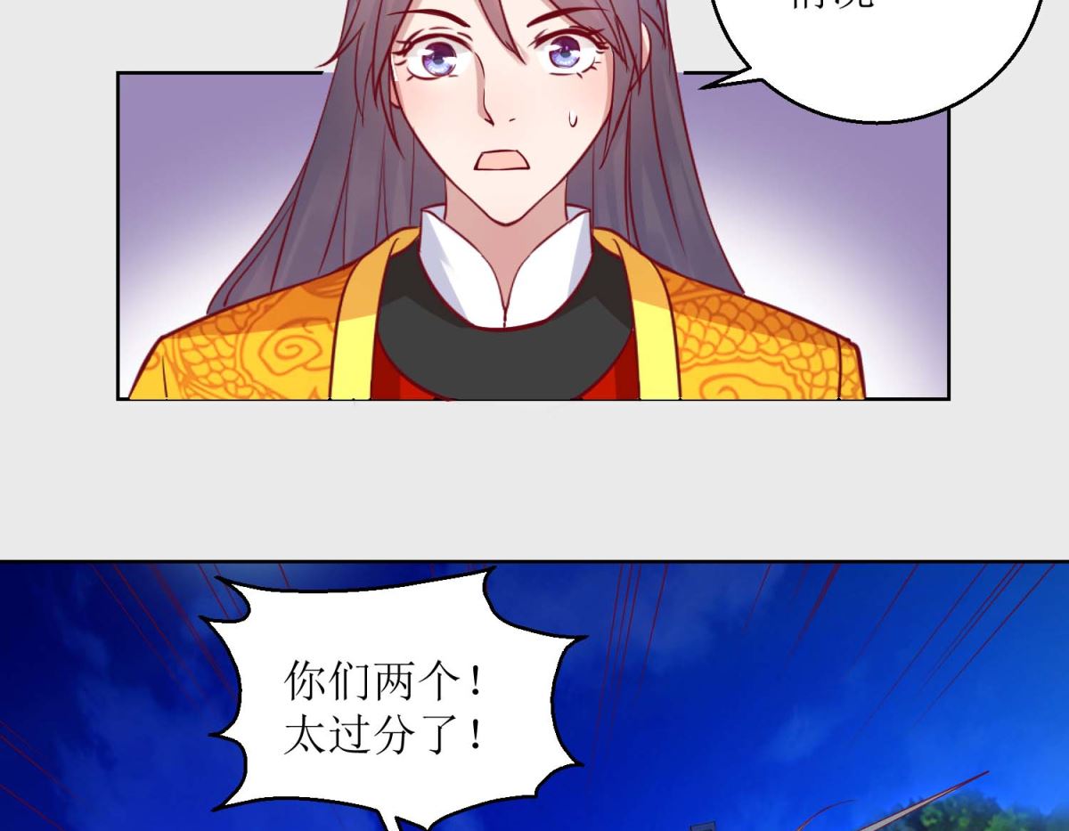 第41话 临幸夜惊魂-第42话