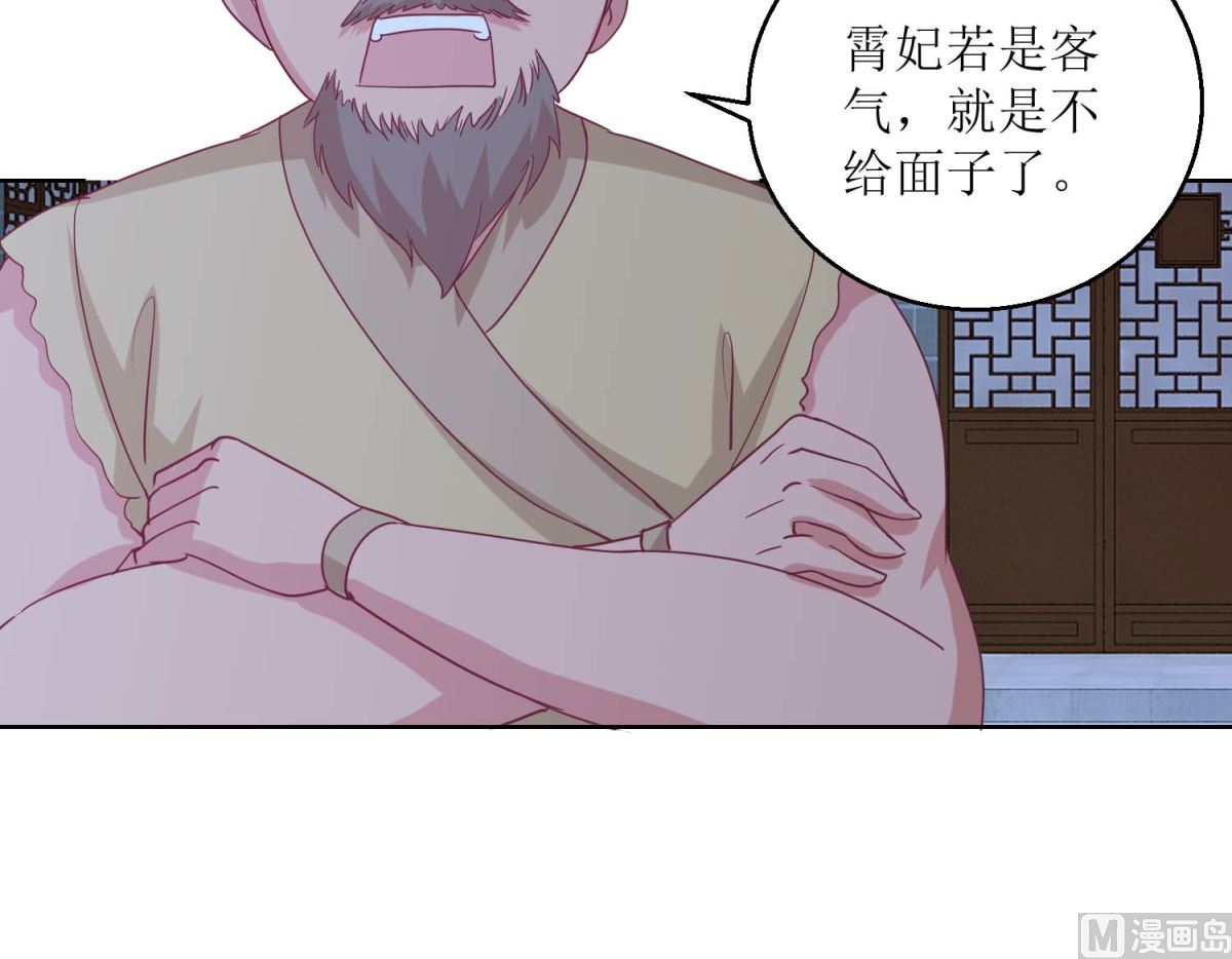 第41话 临幸夜惊魂-第42话