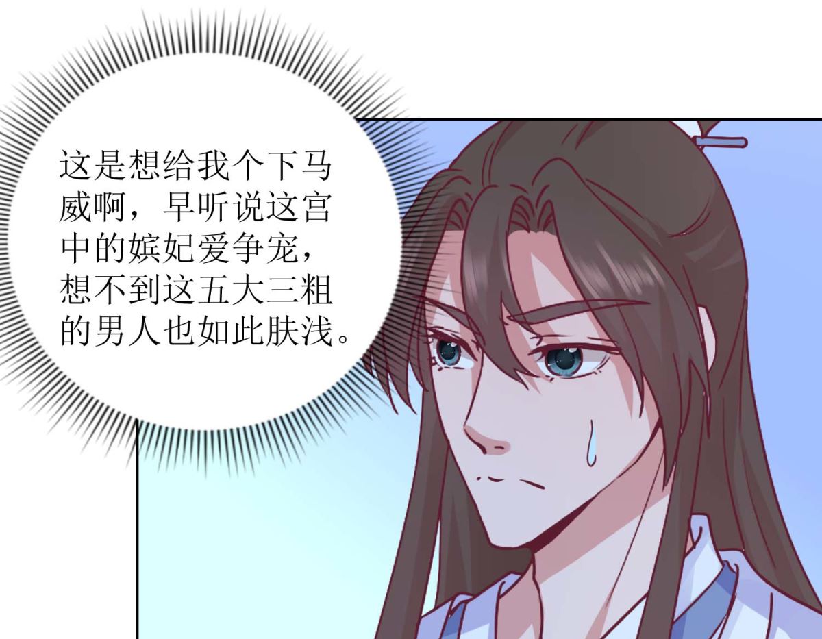 第41话 临幸夜惊魂-第42话