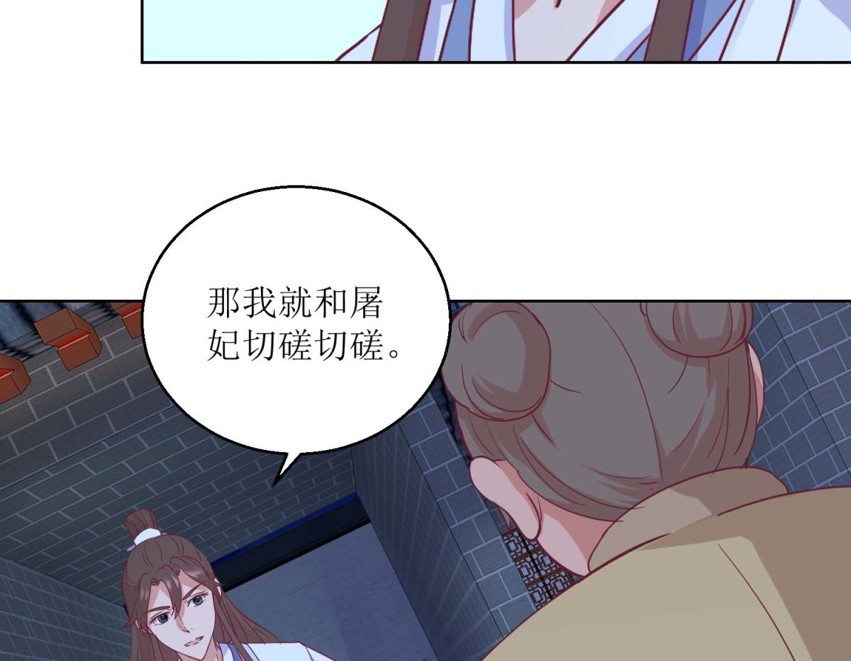 第41话 临幸夜惊魂-第42话