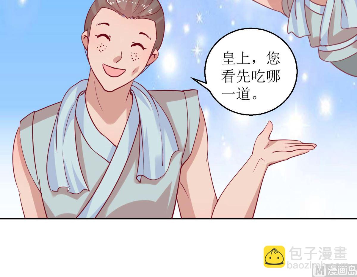 第43话 花花心思-第44话