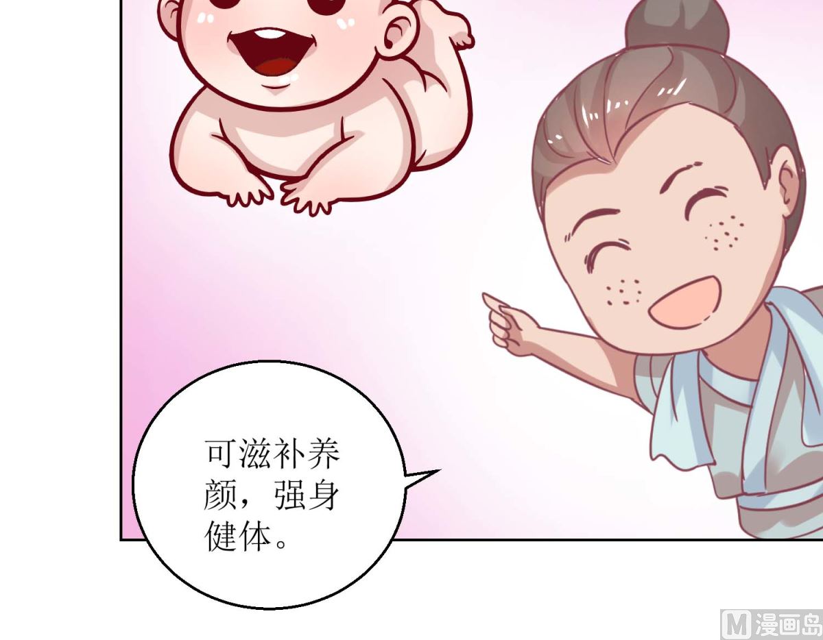 第43话 花花心思-第44话