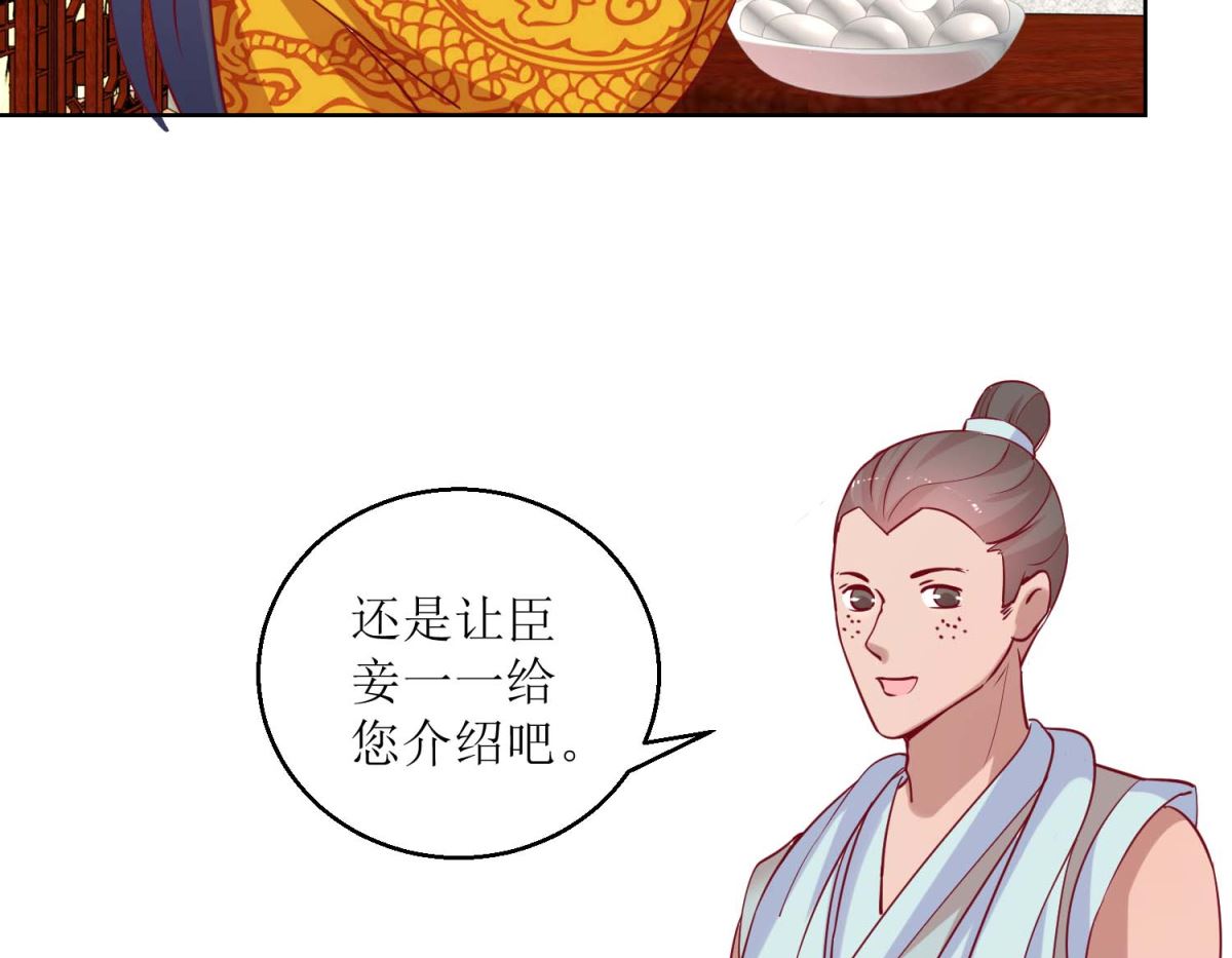 第43话 花花心思-第44话